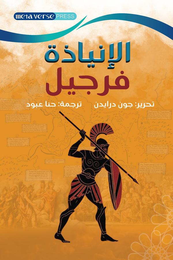 The Aeneid