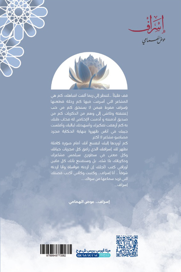 Profusion
